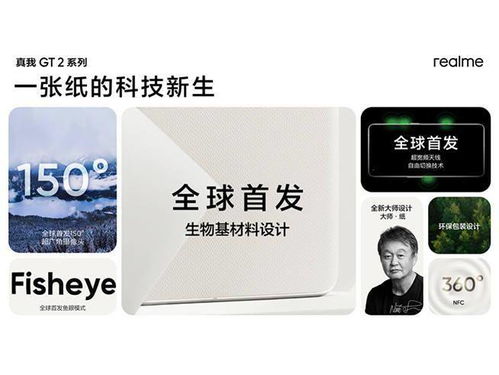 最高提升500 ,真我gt2 pro首發(fā)三大黑科技解析