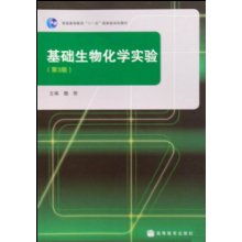 生物基材料銷售的科學基礎與市場前景——以《基礎生物化學實驗》(第3版)為核心視角
