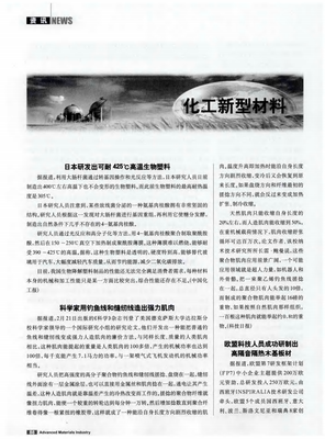 生物基材料市場銷售策略與發展前景分析