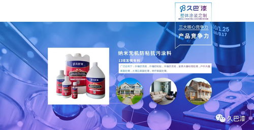 久巴漆 從賣產品到賣涂裝效果，以生物基材料引領涂料行業4.0時代